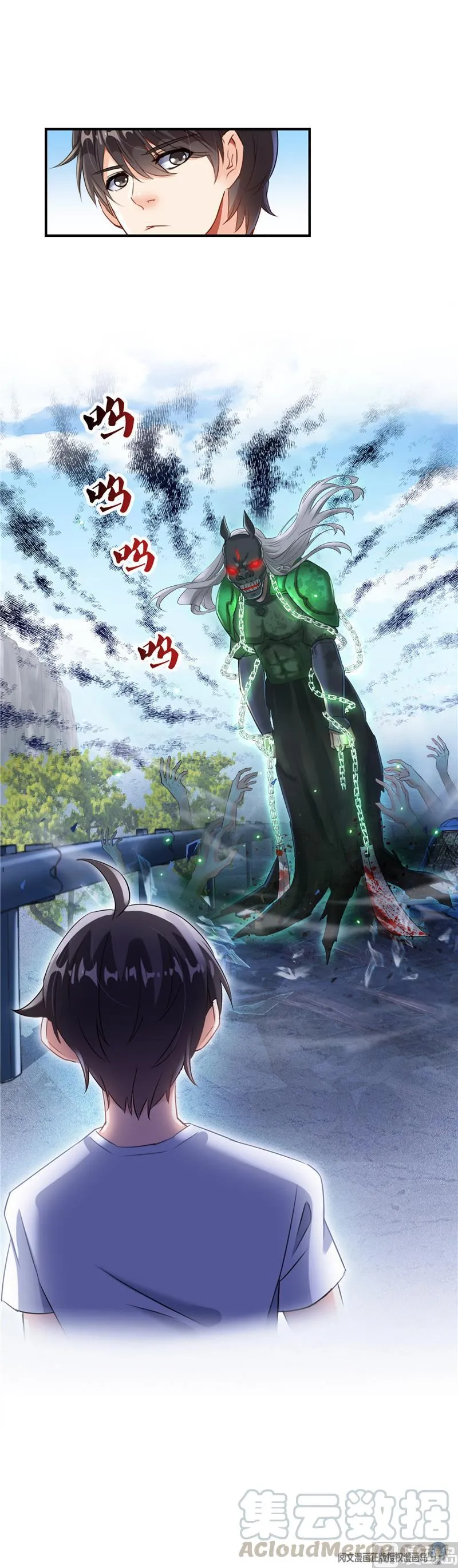 第108话 白前辈的祝福 第58页