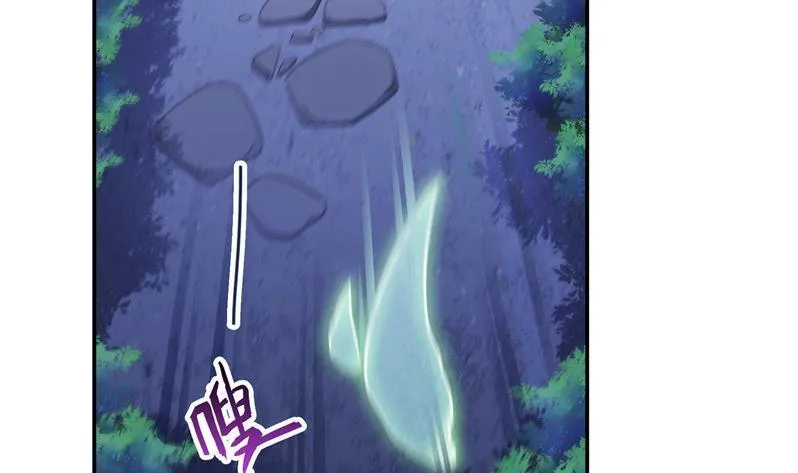 第110话 掌心雷 第2页
