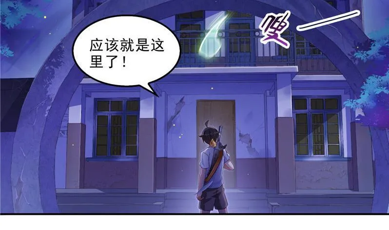 第110话 掌心雷 第5页