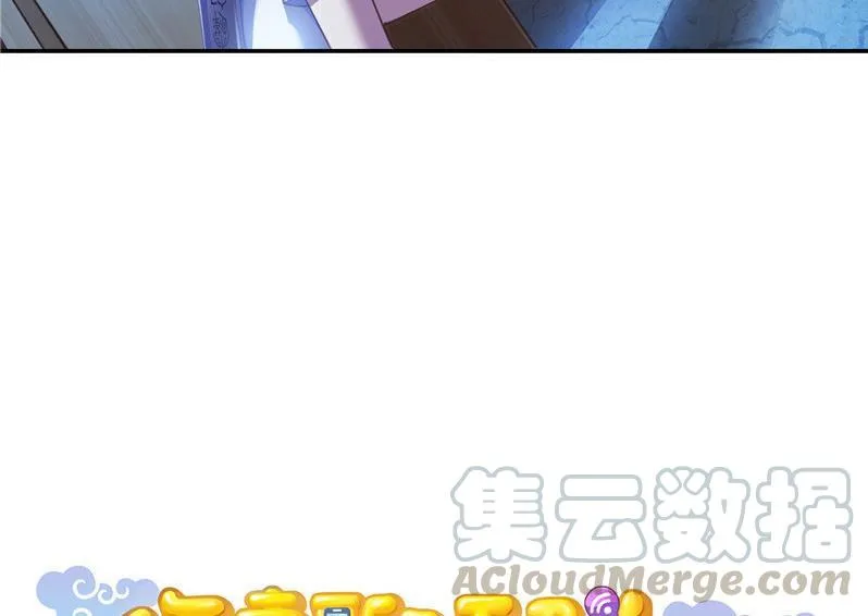 第110话 掌心雷 第10页