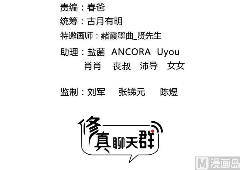 第110话 掌心雷 第12页