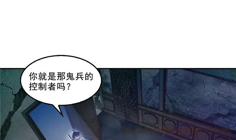 第110话 掌心雷 第13页