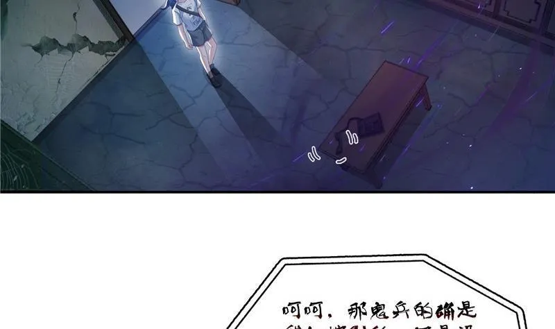 第110话 掌心雷 第14页