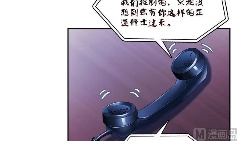 第110话 掌心雷 第15页