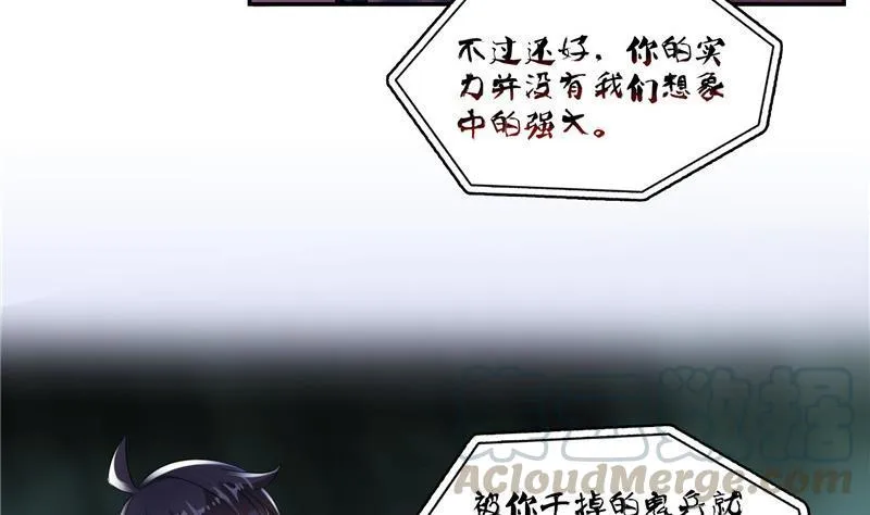 第110话 掌心雷 第16页