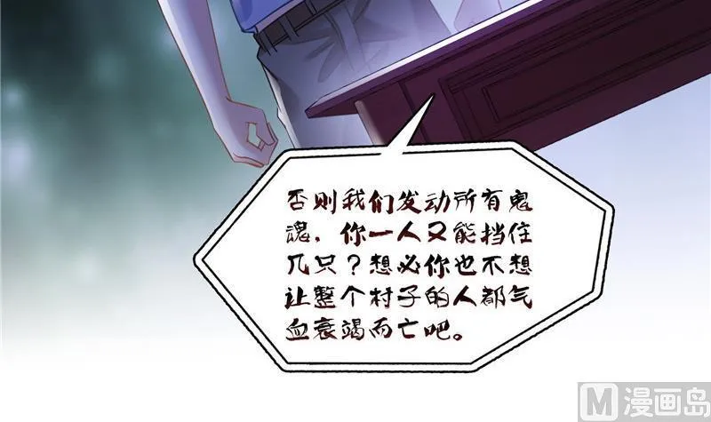 第110话 掌心雷 第18页
