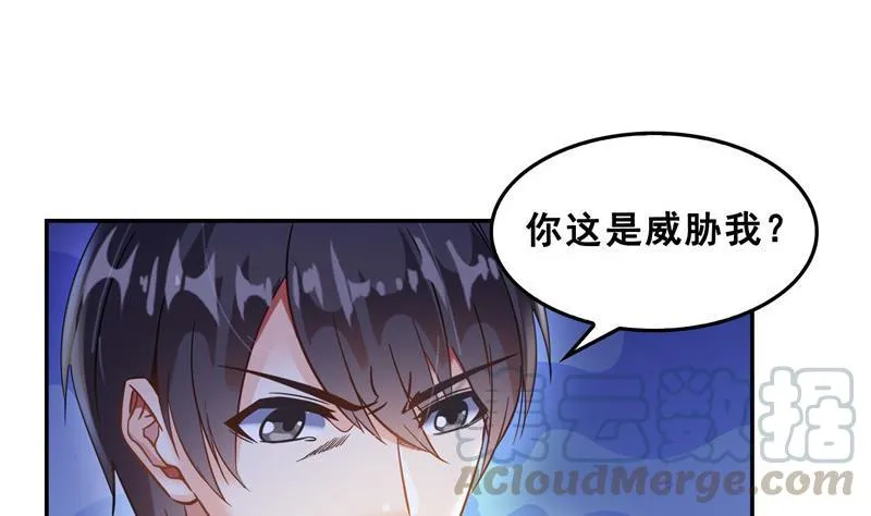 第110话 掌心雷 第19页