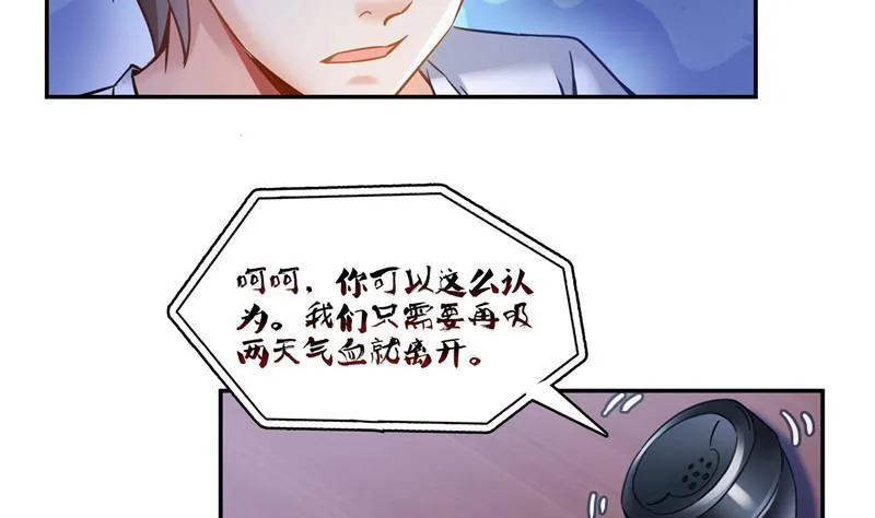 第110话 掌心雷 第20页