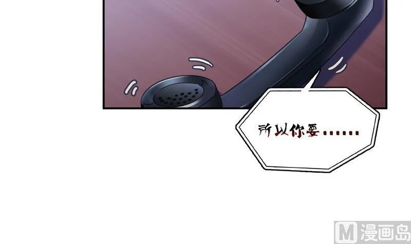 第110话 掌心雷 第21页