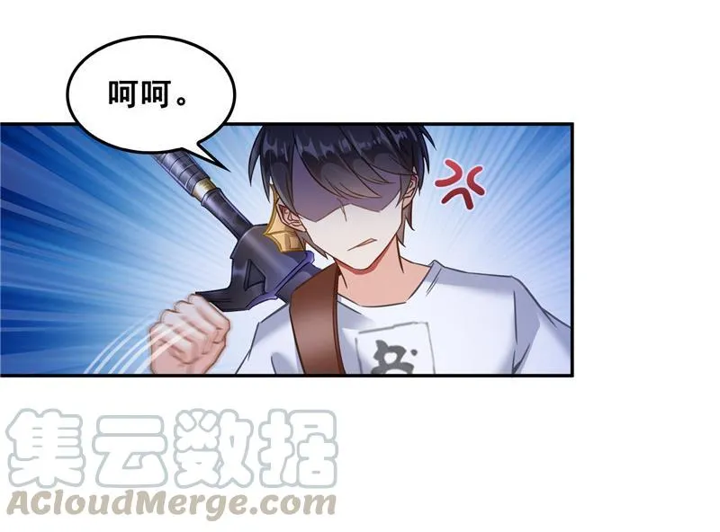 第110话 掌心雷 第22页