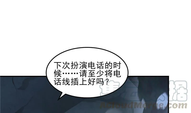 第110话 掌心雷 第25页