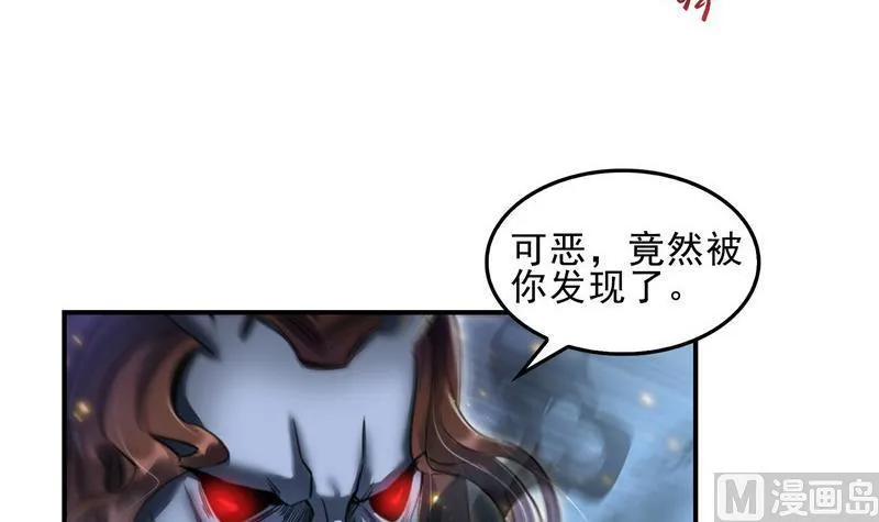 第110话 掌心雷 第27页