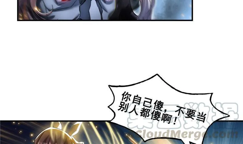 第110话 掌心雷 第28页