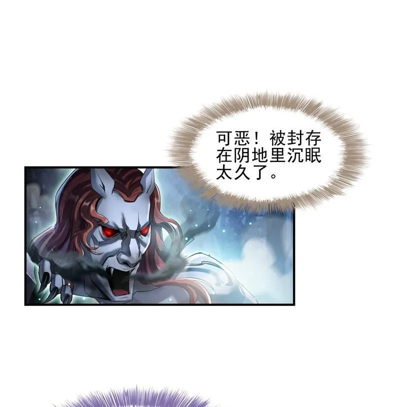 第110话 掌心雷 第35页