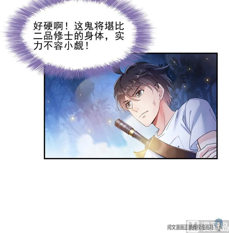 第110话 掌心雷 第36页