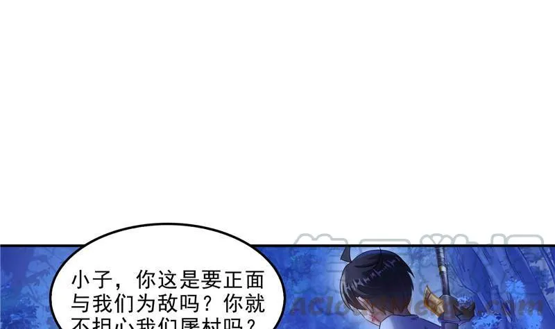 第110话 掌心雷 第37页