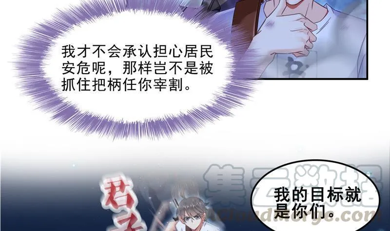 第110话 掌心雷 第40页