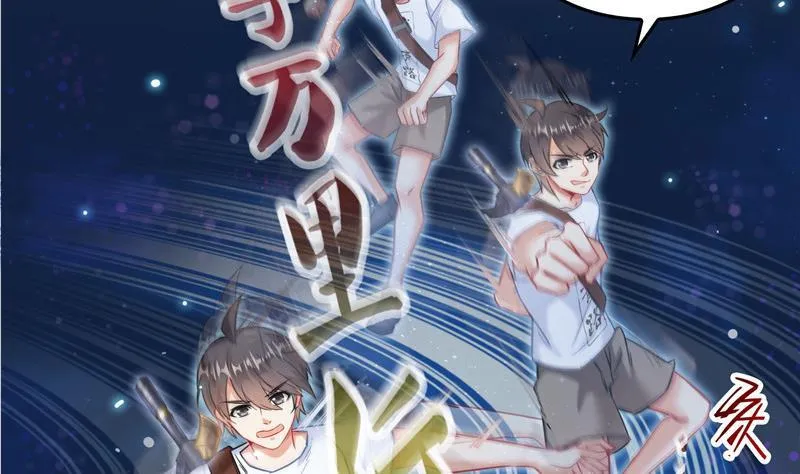第110话 掌心雷 第41页