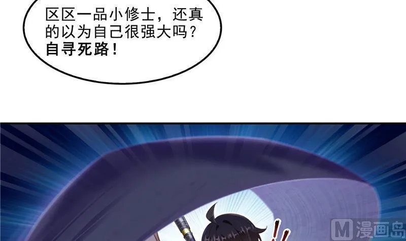 第110话 掌心雷 第45页