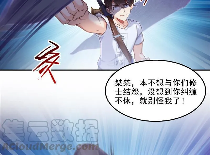 第110话 掌心雷 第46页