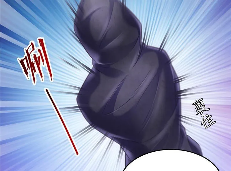 第110话 掌心雷 第47页