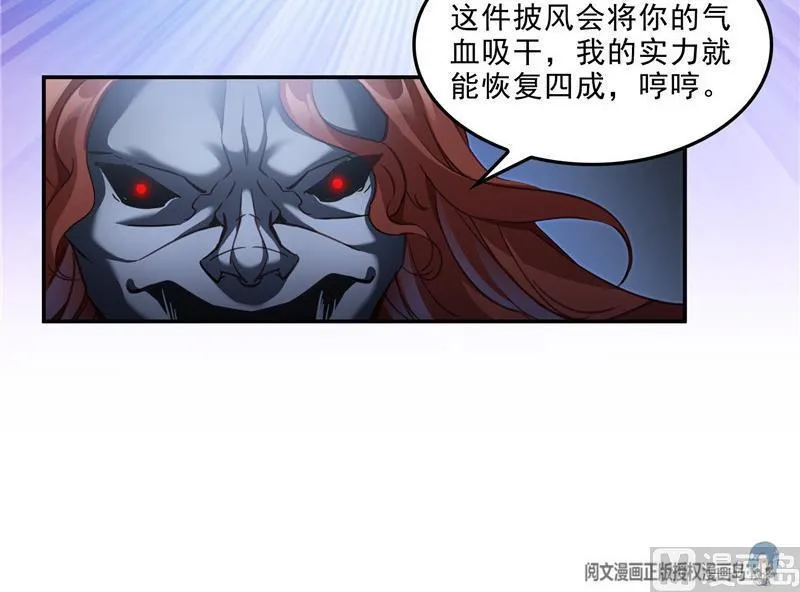 第110话 掌心雷 第48页