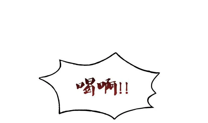 第110话 掌心雷 第50页