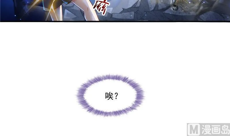 第110话 掌心雷 第57页