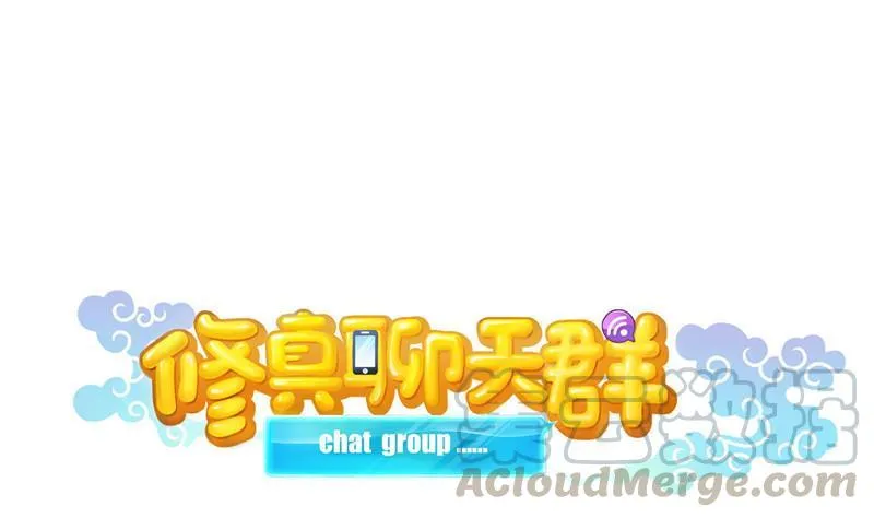 第111话 我今天运气不错呀？ 第1页