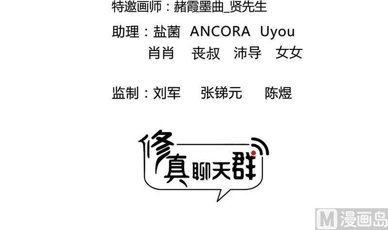 第111话 我今天运气不错呀？ 第3页