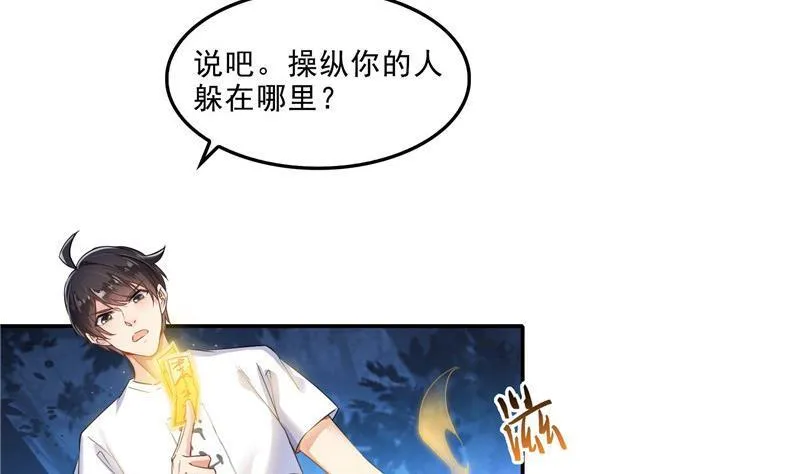 第111话 我今天运气不错呀？ 第5页