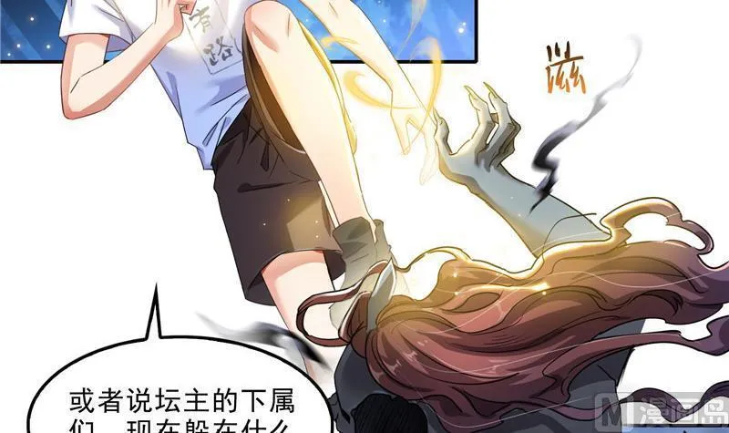 第111话 我今天运气不错呀？ 第6页