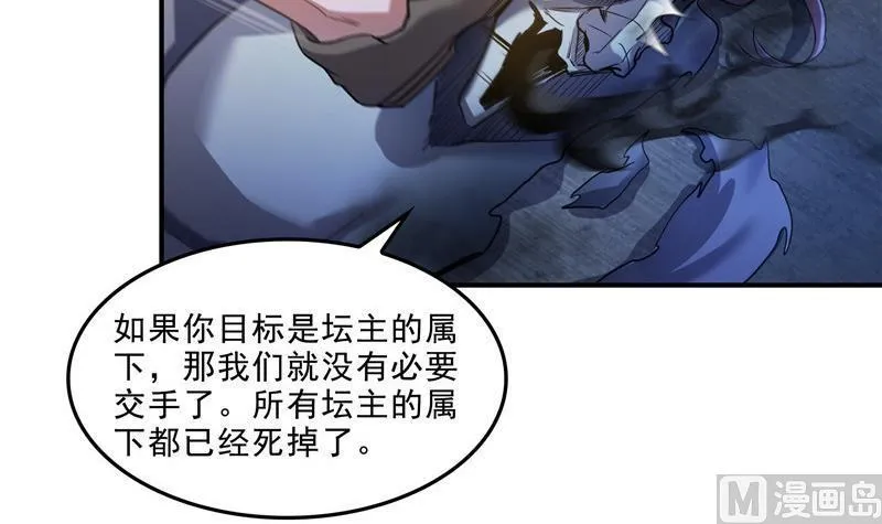 第111话 我今天运气不错呀？ 第9页