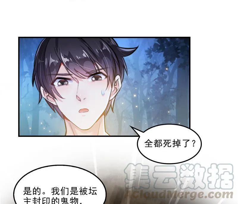 第111话 我今天运气不错呀？ 第10页