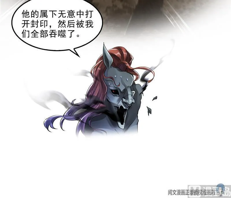 第111话 我今天运气不错呀？ 第12页