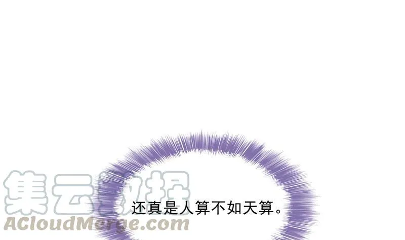 第111话 我今天运气不错呀？ 第13页