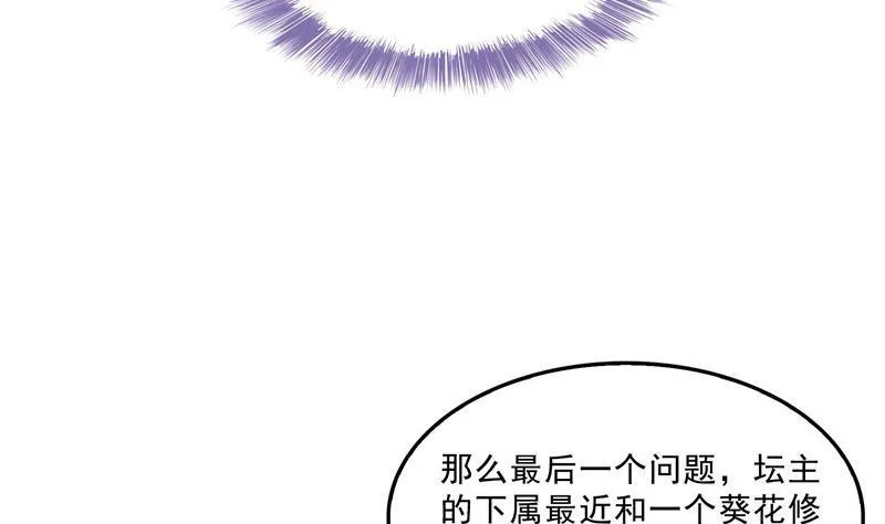 第111话 我今天运气不错呀？ 第14页