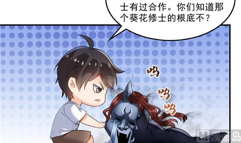 第111话 我今天运气不错呀？ 第15页