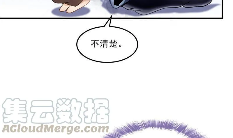 第111话 我今天运气不错呀？ 第16页