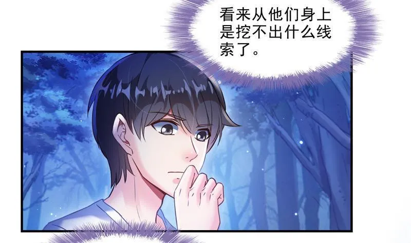 第111话 我今天运气不错呀？ 第17页