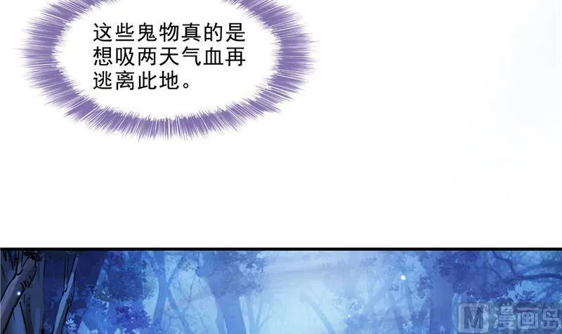 第111话 我今天运气不错呀？ 第18页
