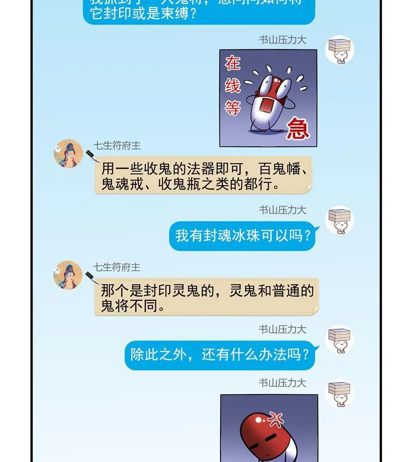 第111话 我今天运气不错呀？ 第20页