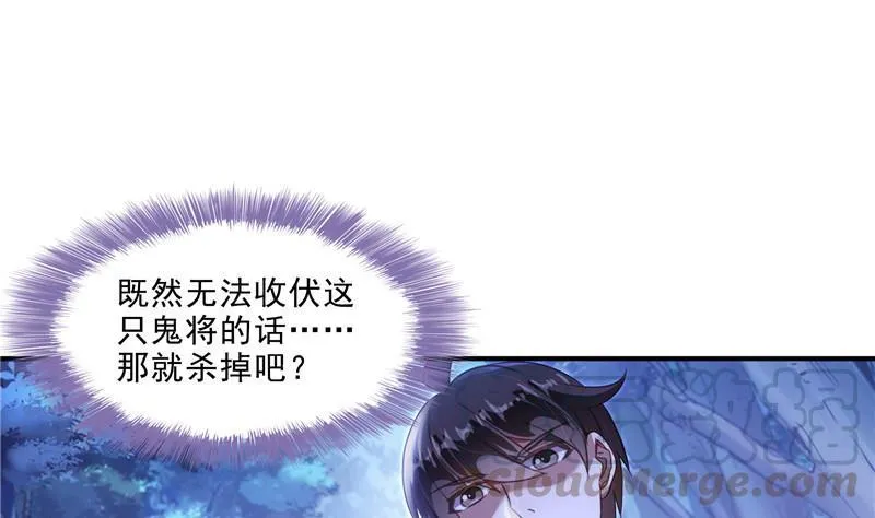 第111话 我今天运气不错呀？ 第22页