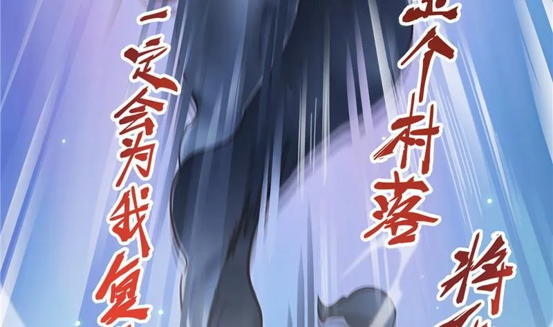 第111话 我今天运气不错呀？ 第29页