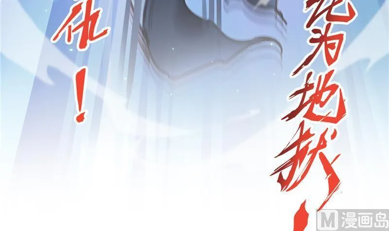第111话 我今天运气不错呀？ 第30页