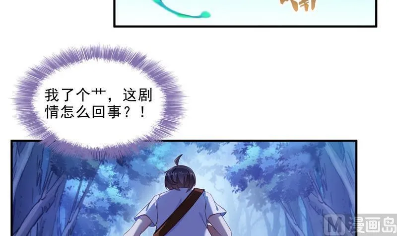 第111话 我今天运气不错呀？ 第33页