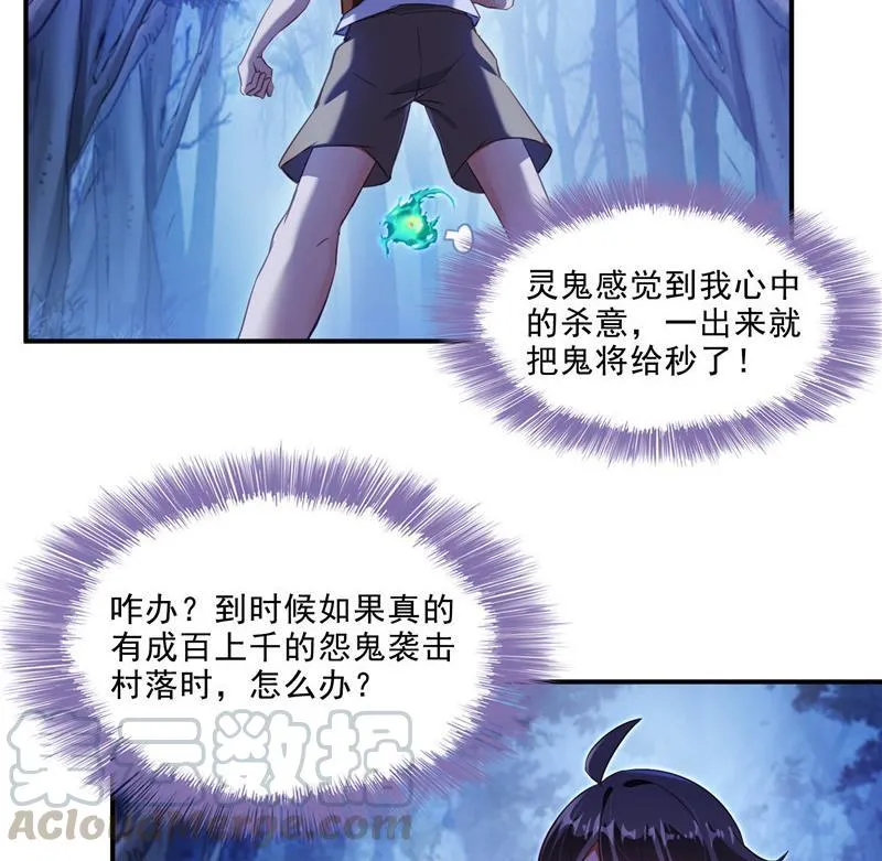 第111话 我今天运气不错呀？ 第34页