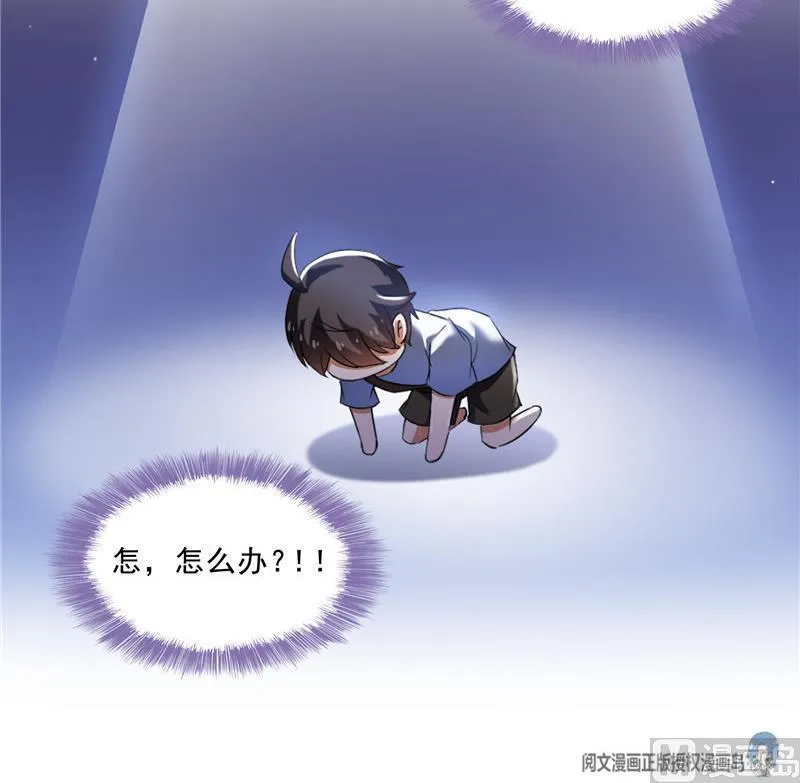第111话 我今天运气不错呀？ 第36页