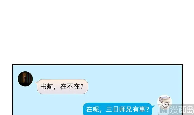 第111话 我今天运气不错呀？ 第39页