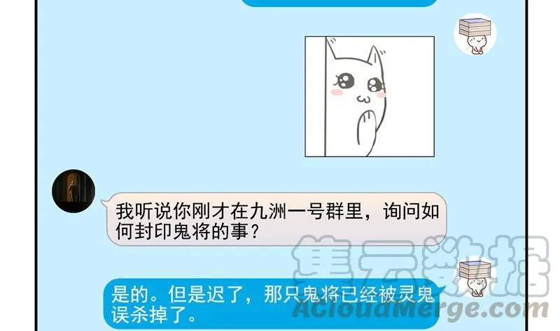 第111话 我今天运气不错呀？ 第40页